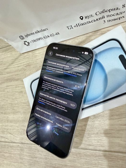 Iphone 15/128 GB