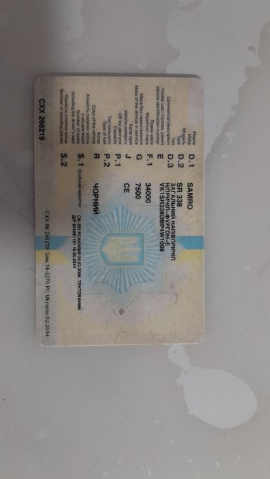 Продам напівпричіп