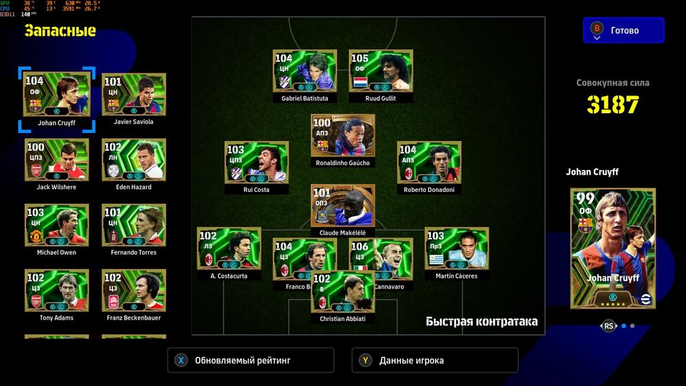 Efootball 2025 (steam)