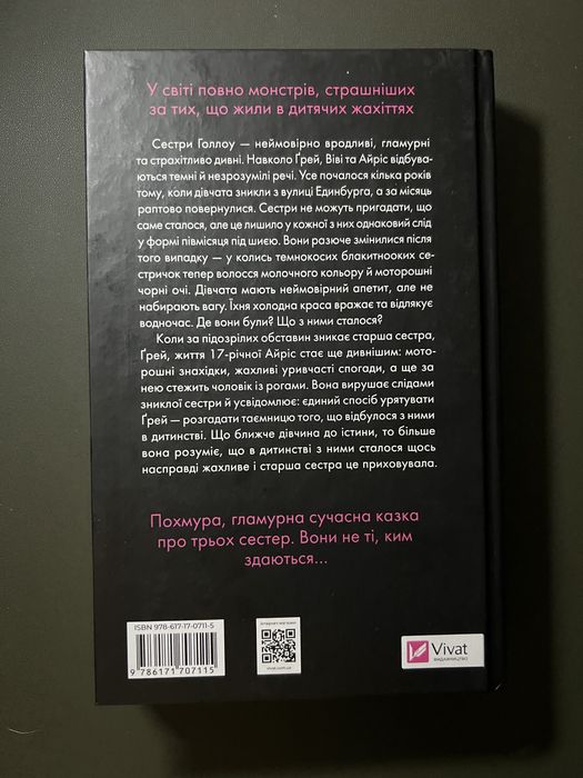 Книга Дім Голлоу