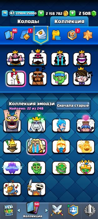 Акаунт Клеш Рояль