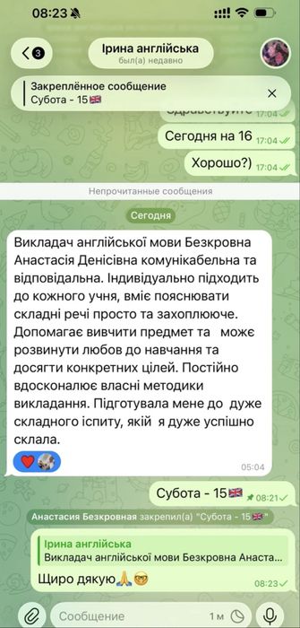 Онлайн репетитор англійської для школярів і дорослих 250 грн/55 хв