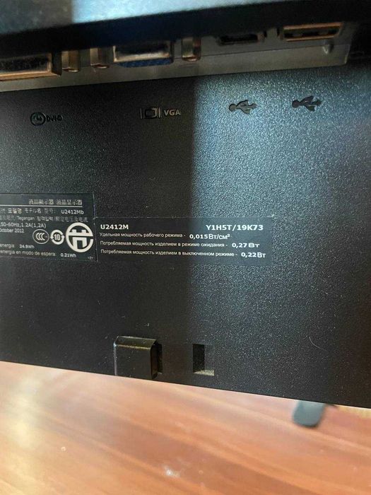 Монітор Dell U2412M