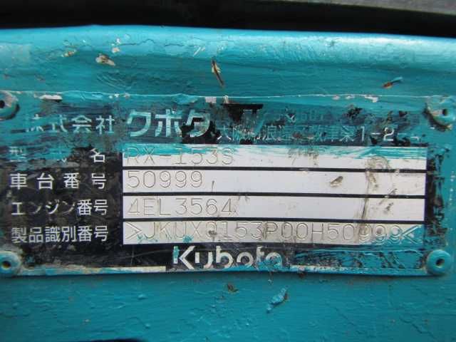 Экскаватор гуеничный Kubota RX153S