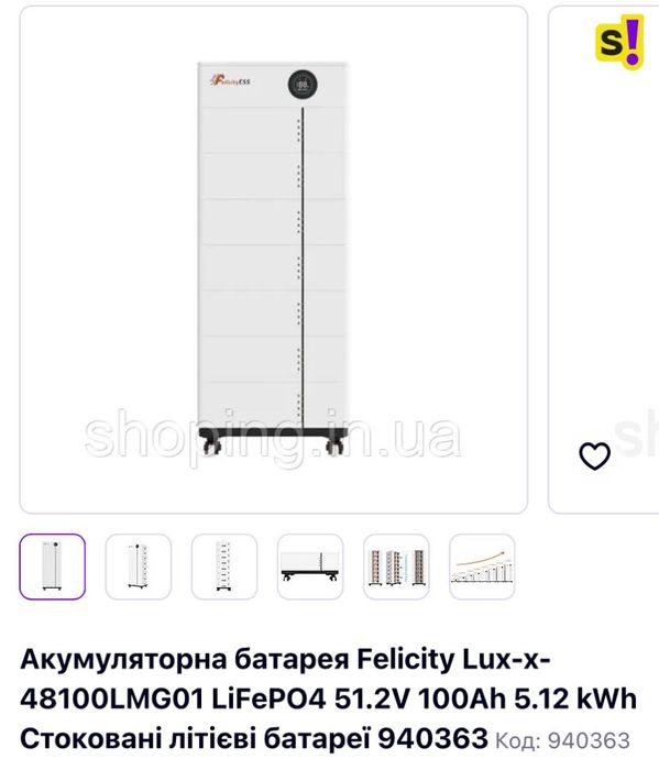 Акумулятори Felicity LiFePo4