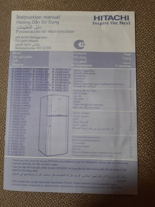 Холодільнік 2-х камерний,,Hitachi,,