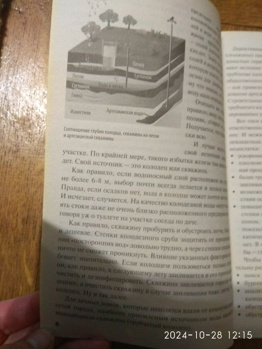 Михаил Шервуд Вода на даче.