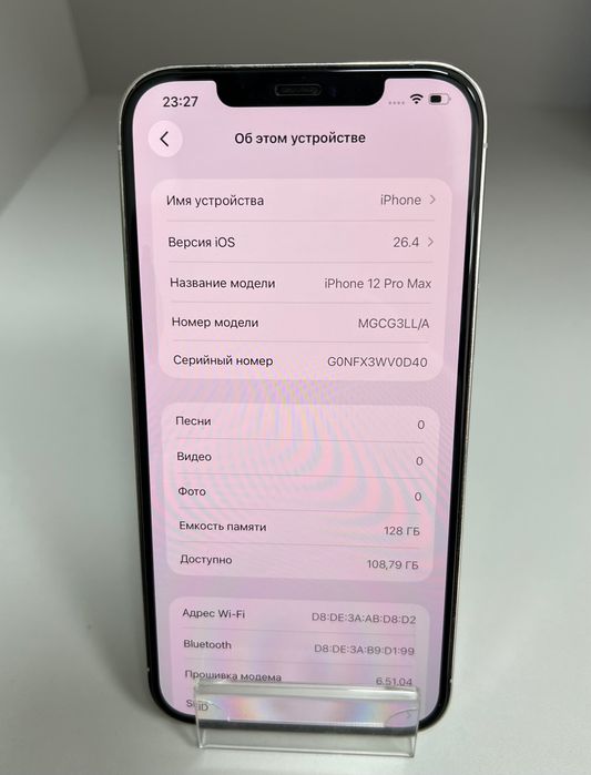 Айфон 12 про макс