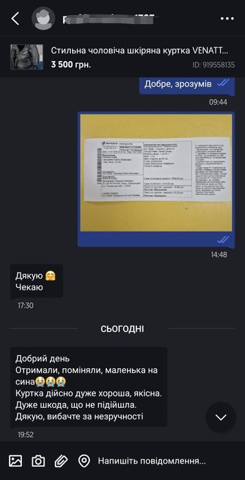 Стильна чоловіча шкіряна куртка VENATTO (XL) (косуха)