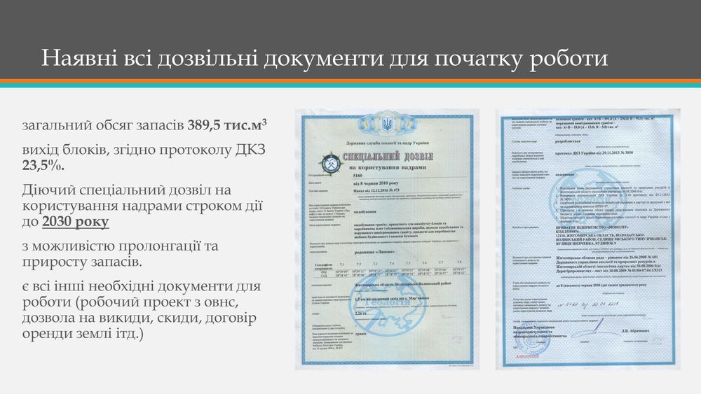 Пропонується до продажу блоковий кар’єр темно-смарагдового граніту «Ланове Зелене» (Lanove Green)