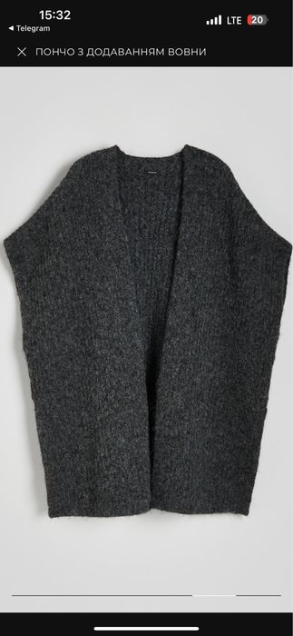 Пончо накидка кардиган
