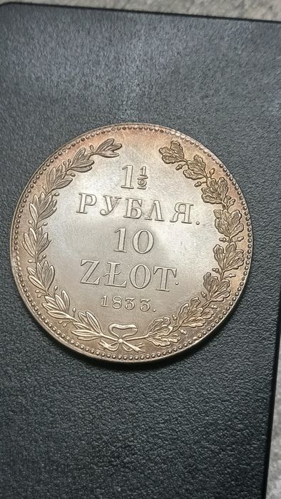 Монета 1 рубль 1833 года