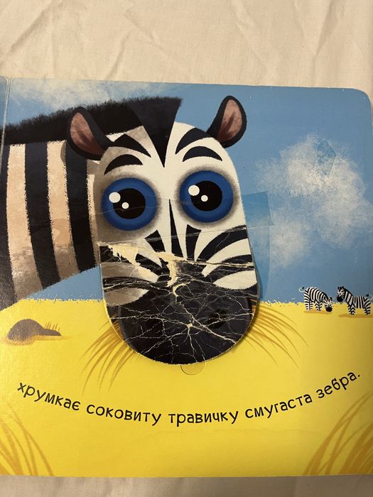 Книжечка з віконцями