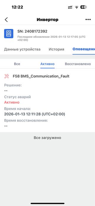 Настройка и устранение ошибок инвертор Deye (Удаленно) обновление ПО
