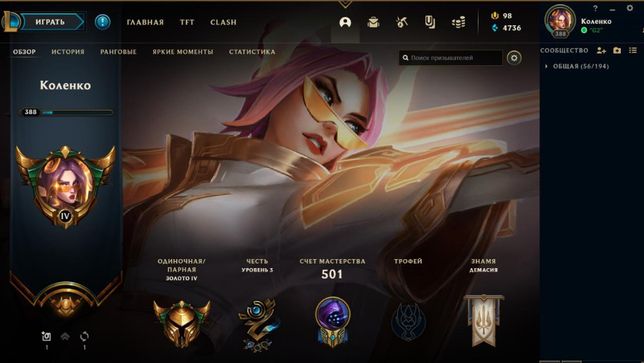 Lvl honor 1 restrict chat LoL Honor