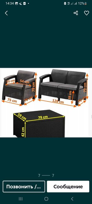 Набор садовой мебели