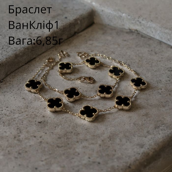 Браслет ВанКліф 16-17см з оніксом (діаметр-1см) 6.08- золото 585 проба