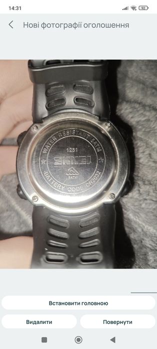 Годиник водо непронецаємий