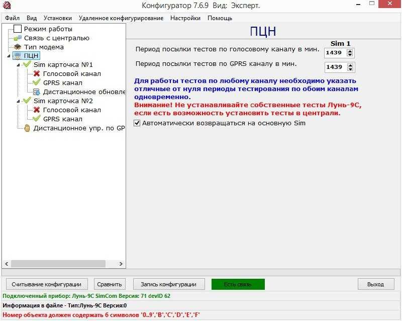 Плата об'єктового пристрою сполучення (ОПС) "Лунь-9C"