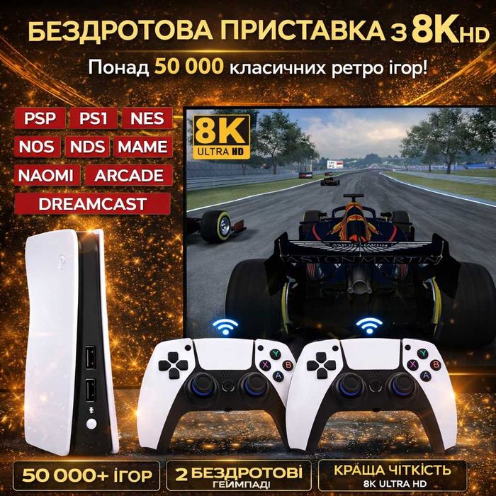 Игровая приставка Game Box PC5 256GB Linux EmuELEC 8K HDMI 5G 50000+ игр Ретро приставка для ТВ PS1 PSP N64 Sega Dendy Игровая консоль с геймпадами