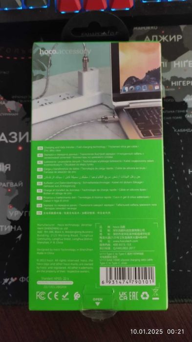 Кабель USB -> Type C Hoco U113 100W 1 м Gold USB Type C -> Type C