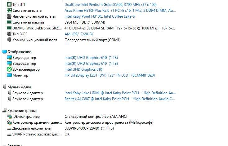 Міні ПК для офісу Pentium Gold G5400 4 Гб DDR4 120 Гб SSD