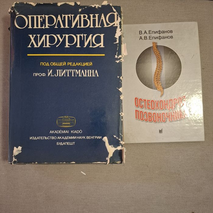 Атлас анатомии человека