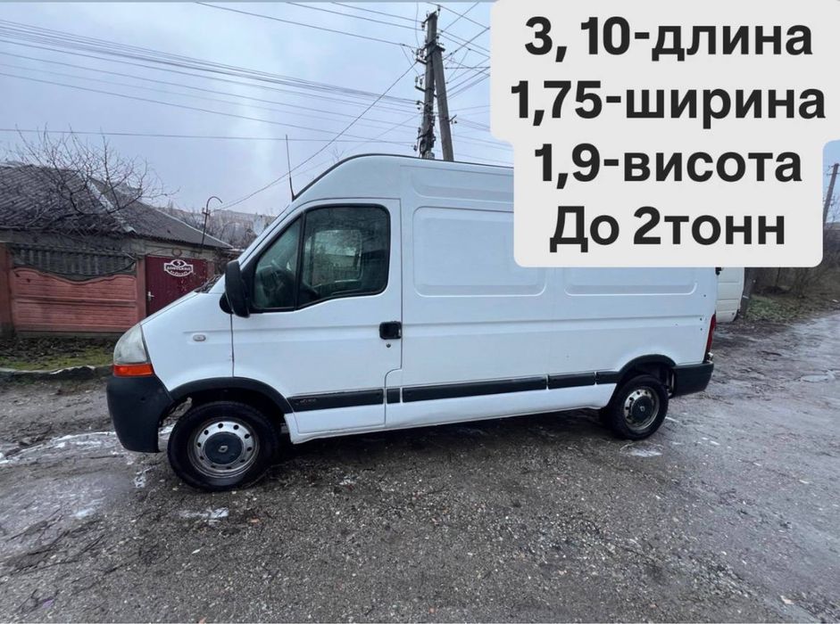 Вантажні перевезення  Грузоперевозки область ,Украина