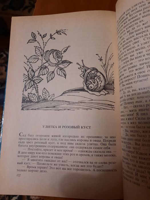 Продам сказки. Ганс Христиан Андерсен