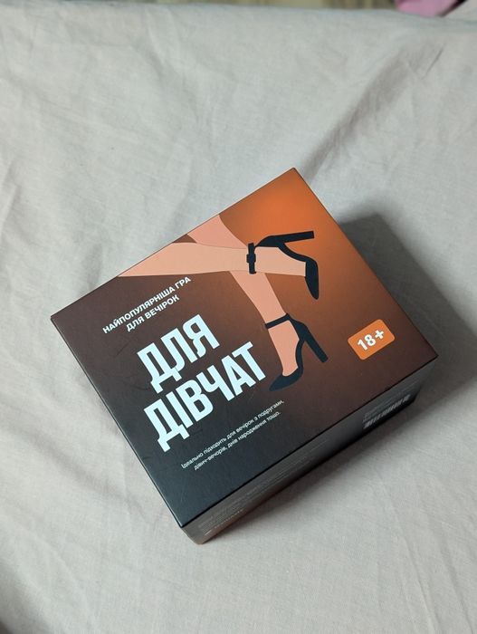 Настільна гра  "Для дівчат" +18