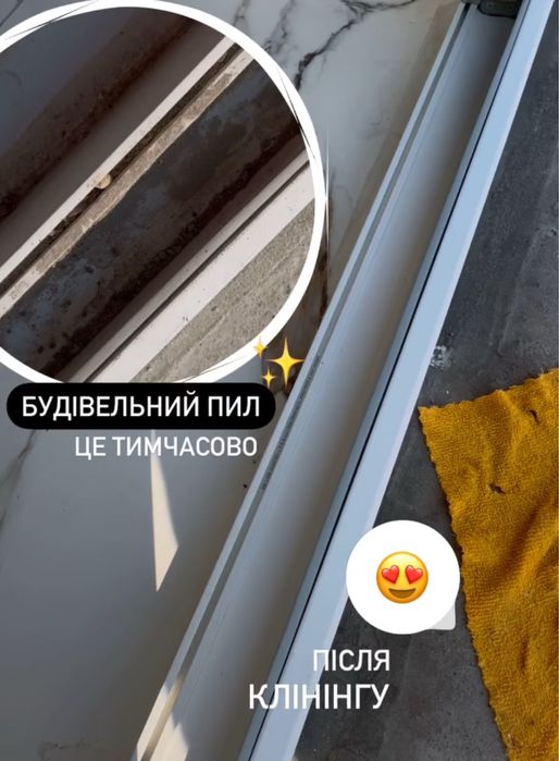 Клінінг БРОВАРИ послуга з прибирання приміщень КВАРТИР будинків ОФІСІВ