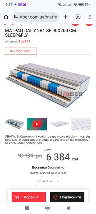 Ліжко 90*200 (б/в), натуральне дерево, біле