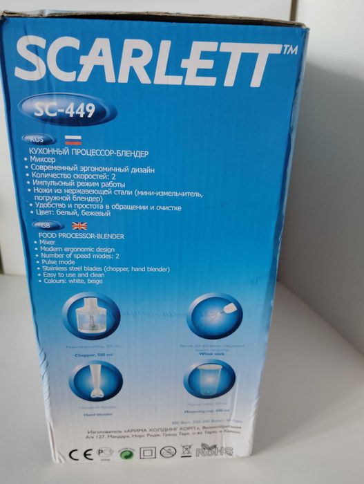 Блендер Scarlet sc449