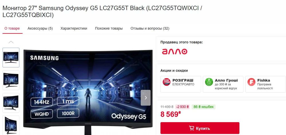 Samsung Odyssey G5 — 27”, 144Hz, VA