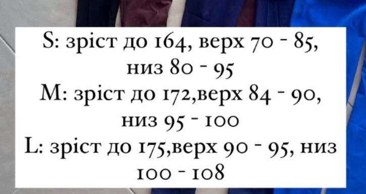 Комбенизон для спорта