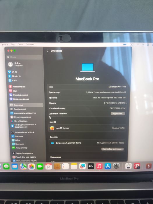 Apple Macbook Pro A1706 2017 8/512