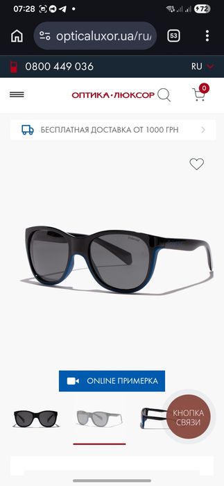 Дитячі сонцезахисні окуляри POLAROID PLK PLD 8043/S
ДитячPOLAROID PLK