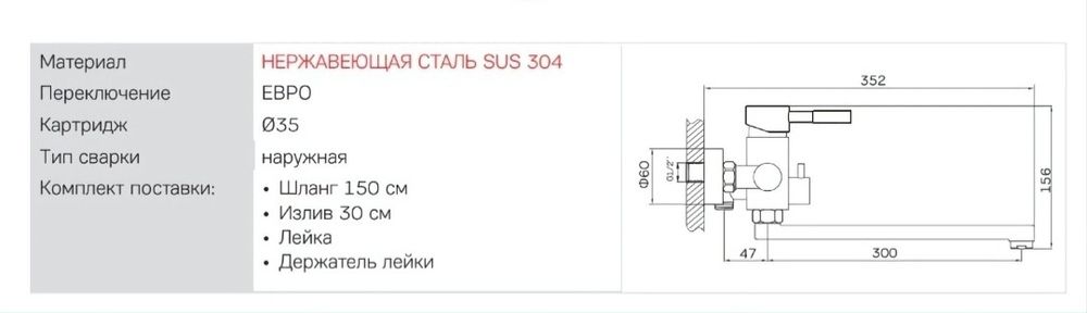 Акція! Змішувач для ванни з душом нержавійка RIZO RS-36N