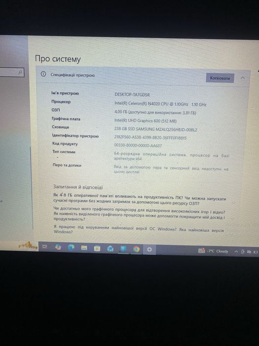 Продам ноутбук б/у