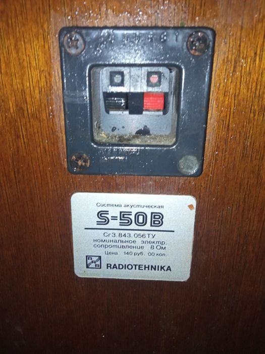 Колонки  Радиотехника S90 S50 lg