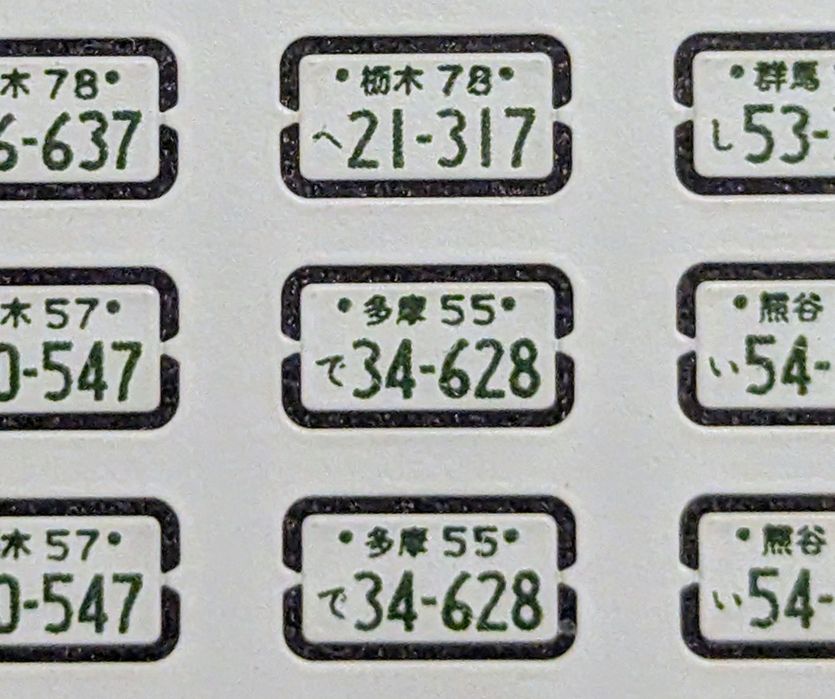 Hot Wheels Tablice rejestracyjne JDM Japonia skala 1:64 komplet