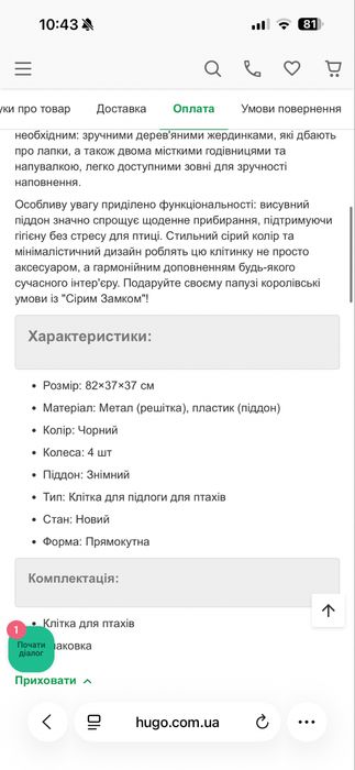 Продам клетку для попугая 82*37*37