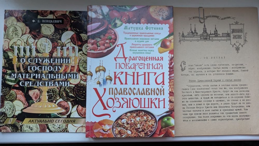 Добірка християнських книг — богослов’я та духовне життя