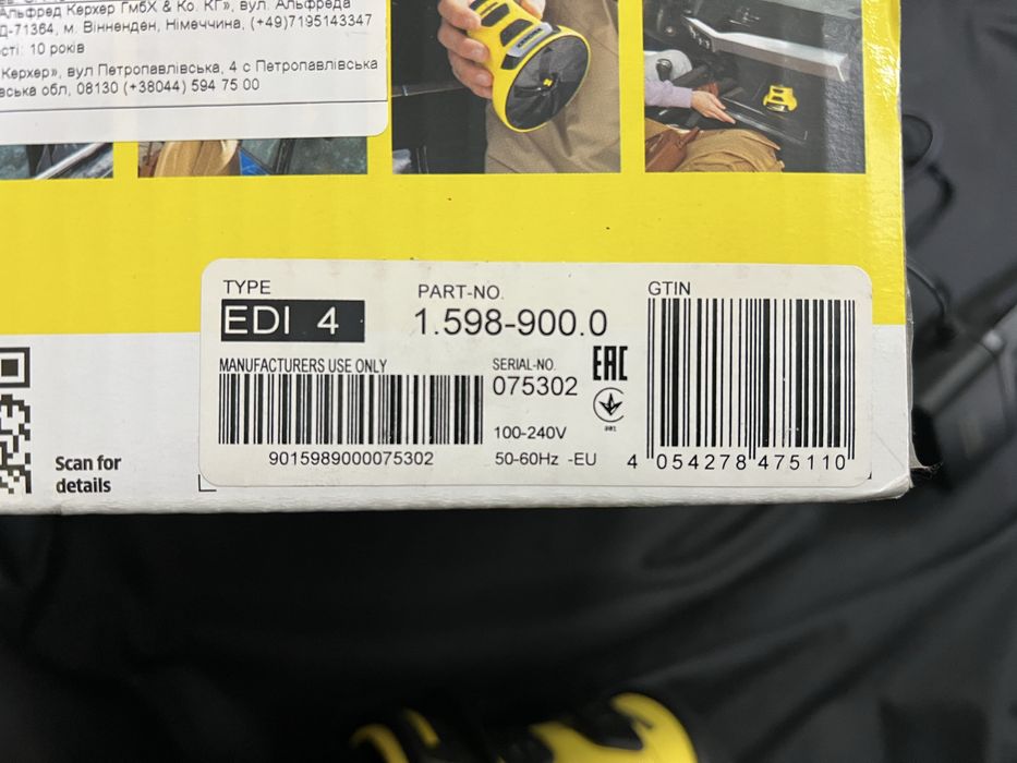 Акумуляторний скребок Karcher EDI 4