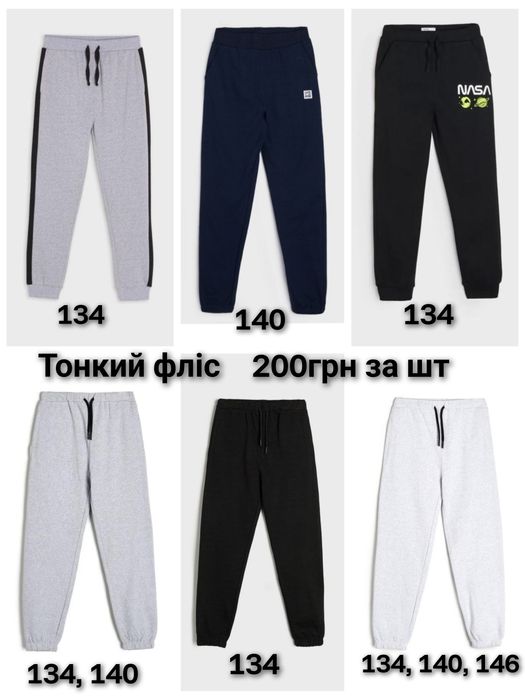 Спортивні штани джогери на хлопчика