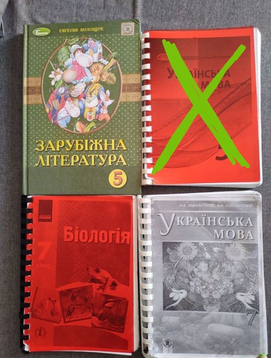 Підручники 5 клас зар.літ., 7 кл. Укр.мова та біологія