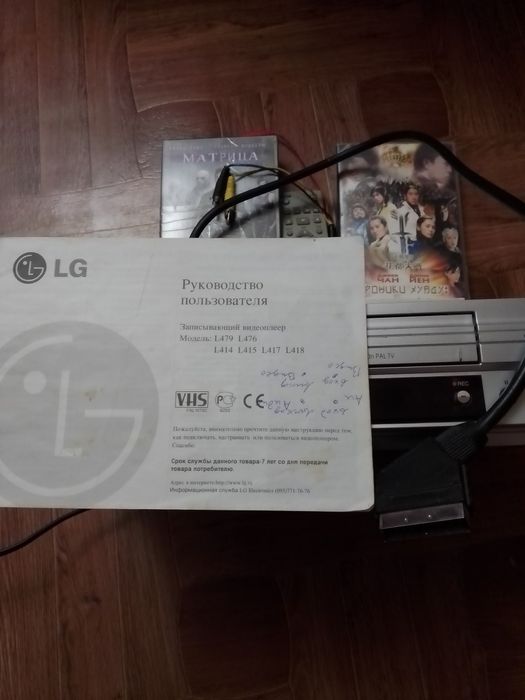 Записывающий видеоплеер LG модель L418+кассеты 14 штук