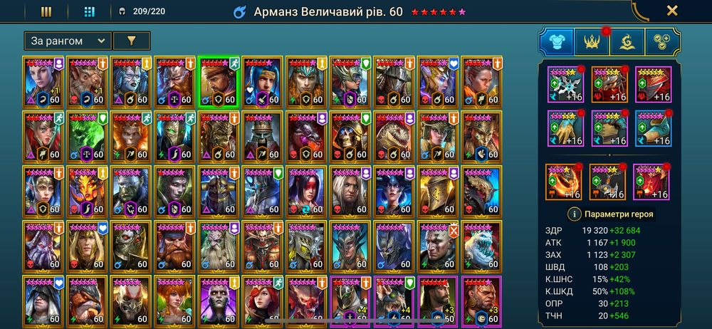 Акаунт Raid  Shadow Legends