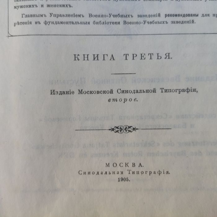 Книга Жизнь СВЯТЫХ