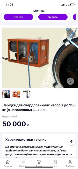 Лебідка для піднятя матереалів і грузів до 2 тн
